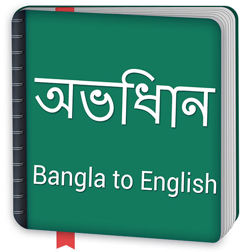 bangla to english translation free